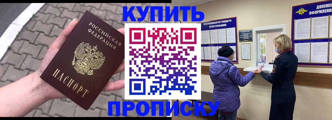 прописка в квартире в Грозном