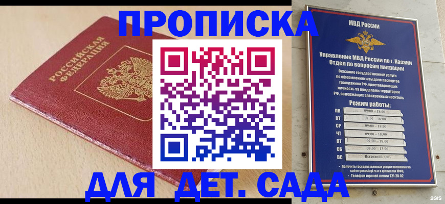 прописка законно в Грозном