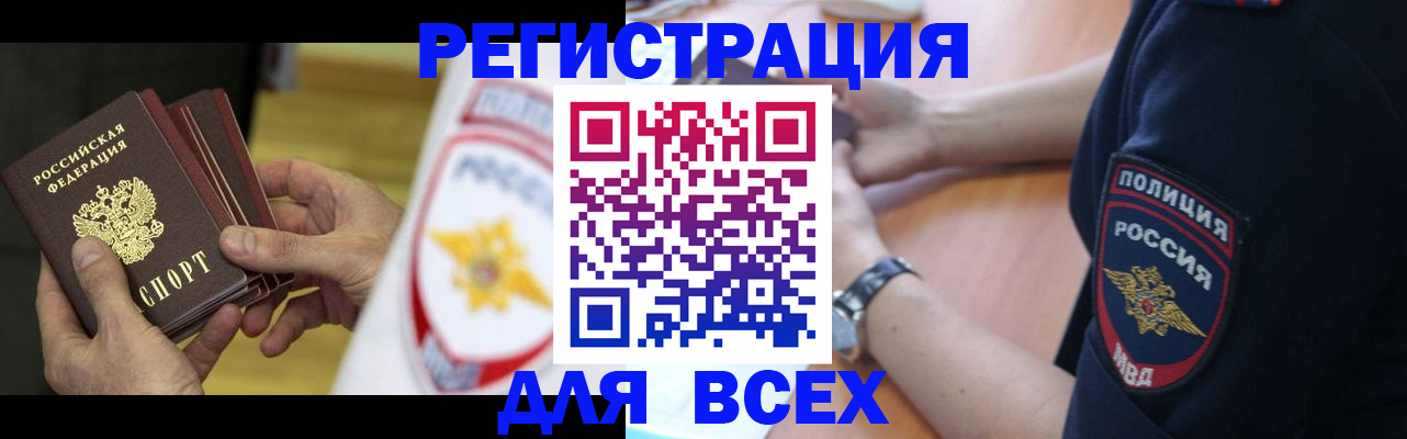 временная регистрация для школы в Грозном