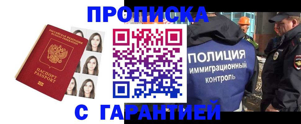 где прописаться в Грозном